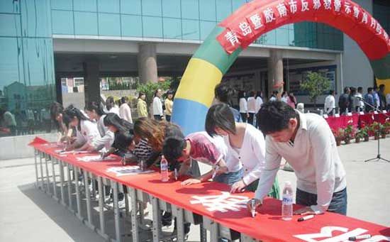 青岛暨胶南市反邪教警示教育月在黄海学院启动