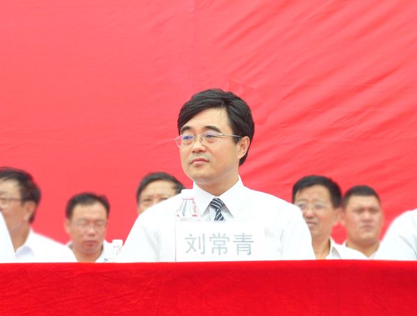 青岛黄海学院董事长刘常青出席大会