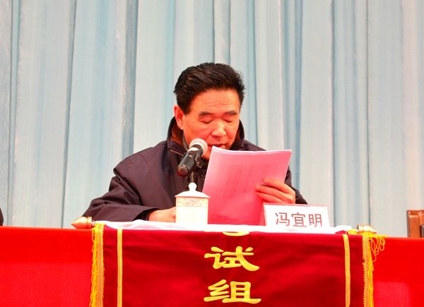 青岛黄海学院党委书记冯宜明宣读决定