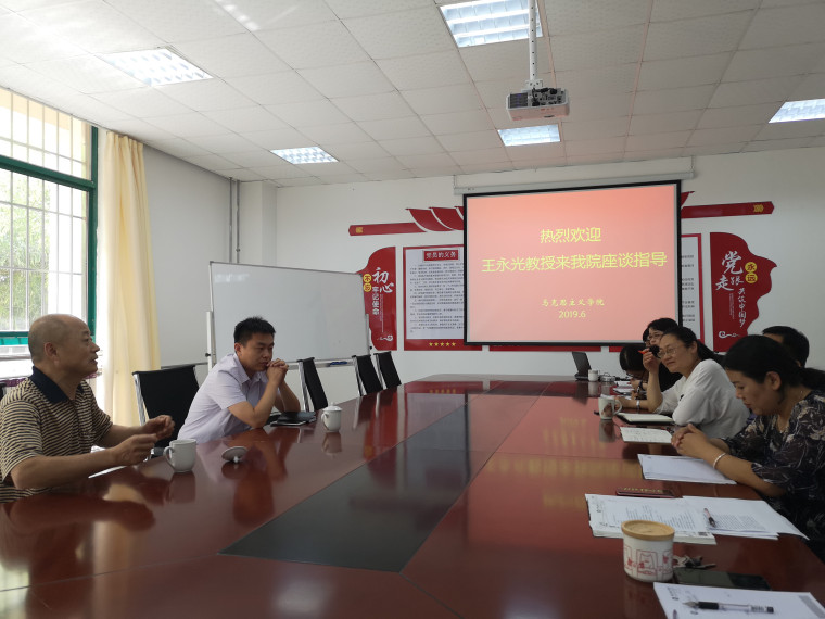 王永光教授到马克思主义学院座谈指导 