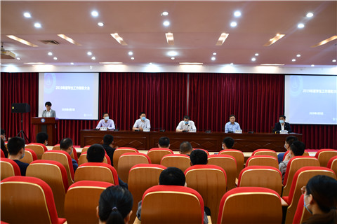 我校举行2019年度学生工作表彰大会