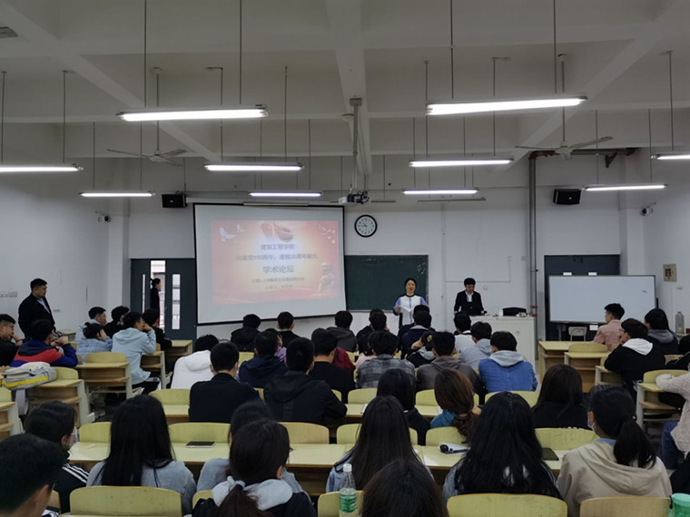 建筑工程学院举办“BIM概述及发展趋势分析”学术论坛