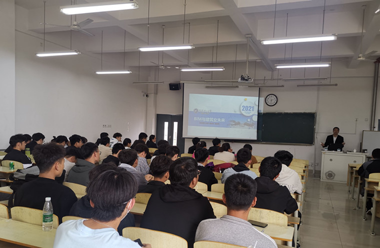 建筑工程学院举行“BIM与建筑业未来”专题讲座