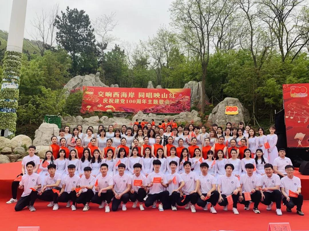 庆祝建党100周年主题歌会：“交响西海岸 同唱映山红”