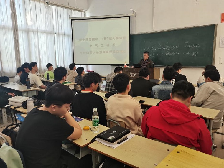 智能制造学院组织考研动员大会暨考研经验交流会