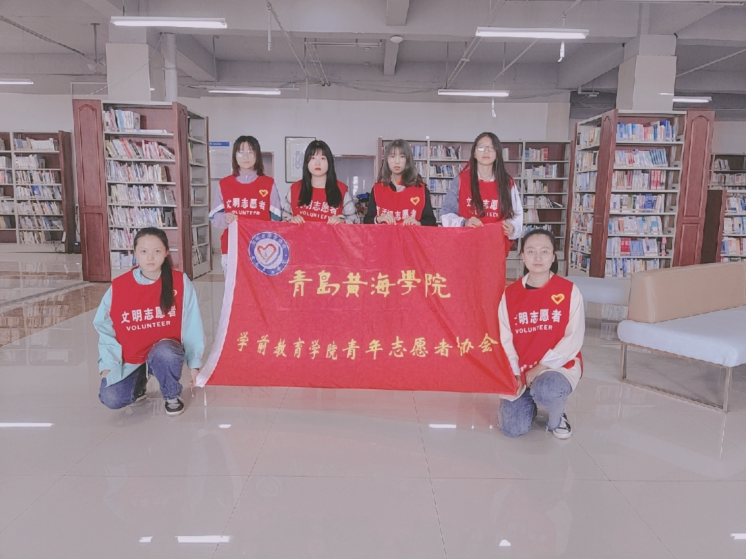黄海学院 学前教育学院