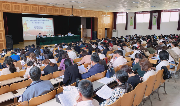 我校圆满完成2021年全军面向社会公开招考文职人员统一考试组考工作