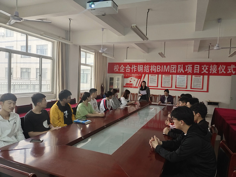 建筑工程学院BIM产学研中心举办BIM钢结构技术团队项目交接仪式