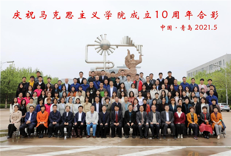 我校朝克吉勒图教授代表山东省民办高校出席中国石油大学（华东）马克思主义学院建院10周年庆典活动