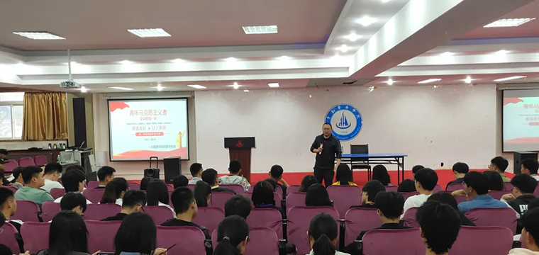 大数据学院青年马克思主义工程培训第一讲——勇挑重担，甘于奉献