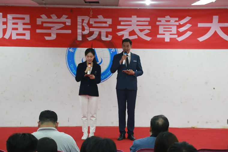 大数据学院“书香校园月”表彰大会
