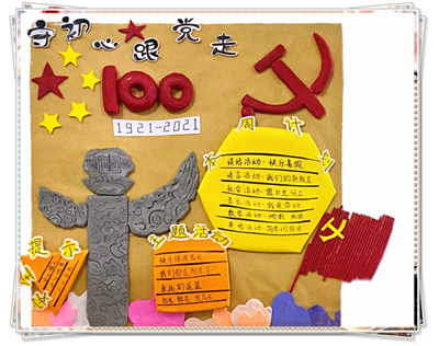 祖国理想的实现离不开一批批的爱国志士,功在当代,利在千秋,德无量