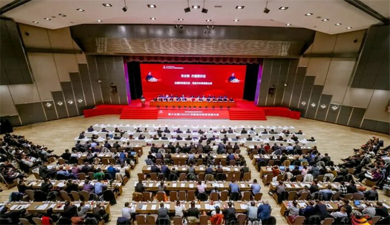 刘常青董事长出席第十三届（2023）中国民办教育发展大会