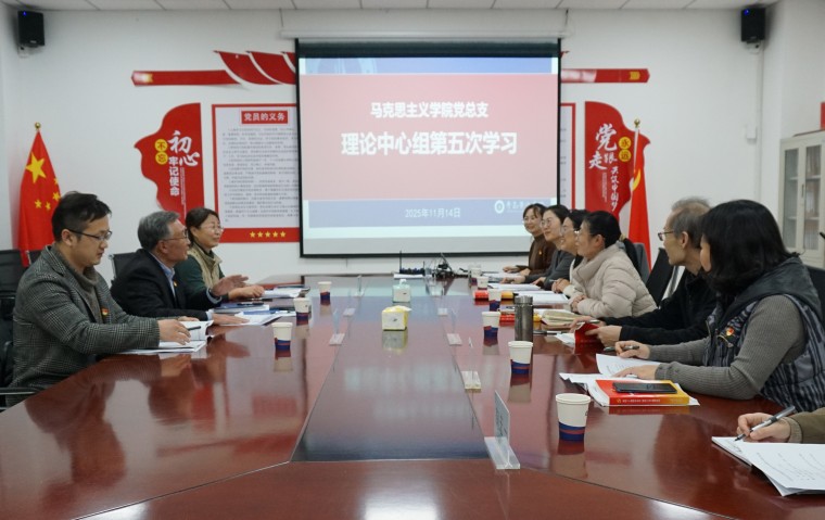 党委书记李东列席旁听马克思主义学院党总支理论学习中心组学习会