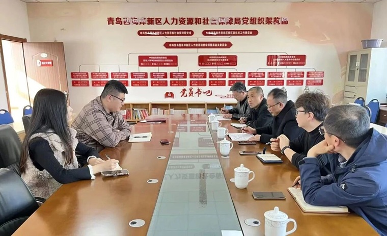青岛黄海学院继续教育学院赴西海岸新区人社局开展合作交流