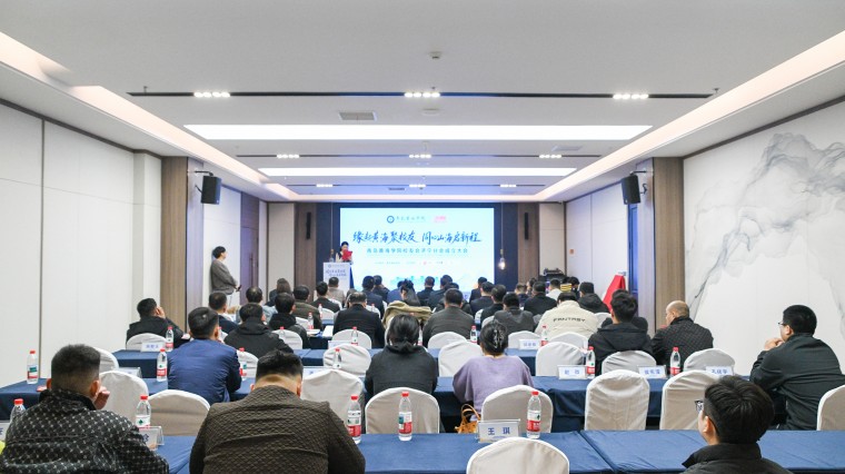 青岛黄海学院校友会济宁分会正式成立