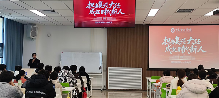 国际商学院党总支书记激昂开讲：以思政课赋能时代新人担当复兴大任