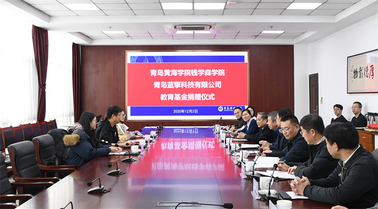 校友韩青峰携蓝擎科技向学校捐赠教育基金及教学设备