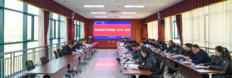 校党委召开意识形态工作专题（扩大）会