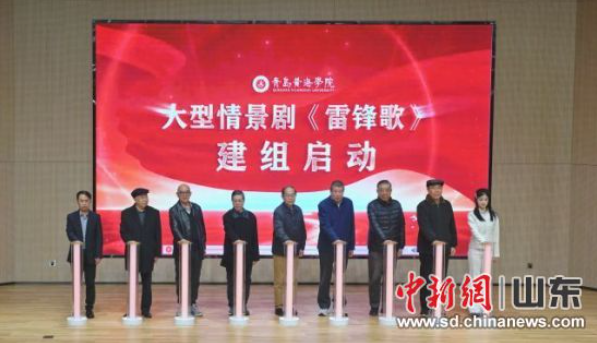 【中国新闻网】青岛黄海学院大型情景剧《雷锋歌》正式建组