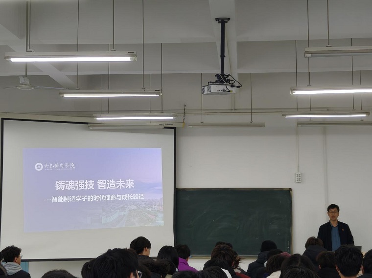 智能制造学院党总支书记为学院学生讲授思政专题课