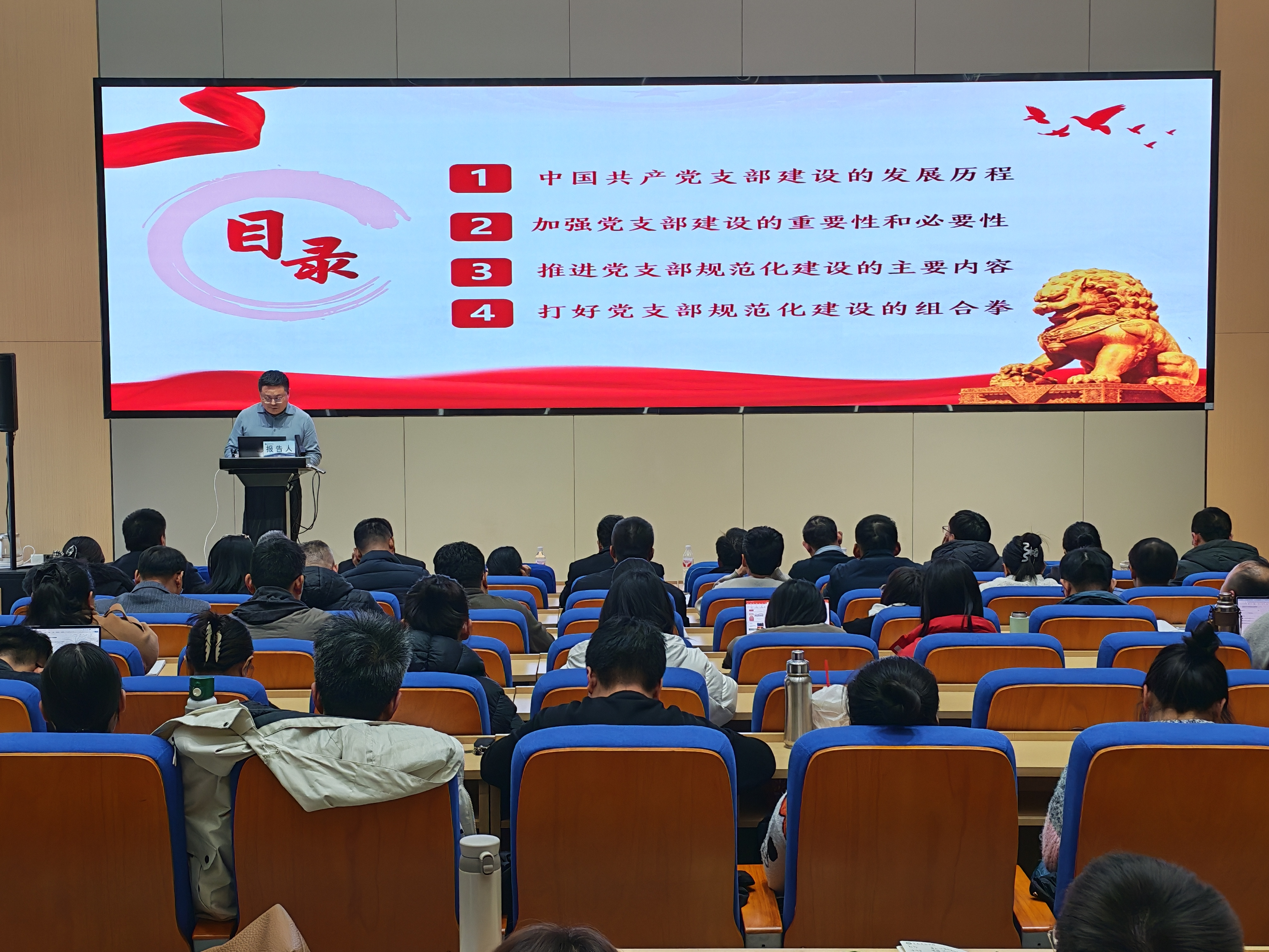 【培训学习】青岛黄海学院成功举办基层党务工作者培训报告会