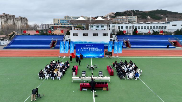 我校举办钱学森学院产教融合启动仪式暨“深蓝领航杯”第一届无人机竞技比赛
