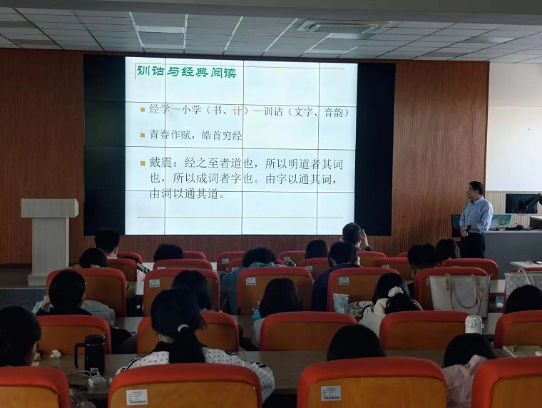 湖南师范大学文学院蔡梦麒教授来校作《训诂与经典阅读》专题讲座