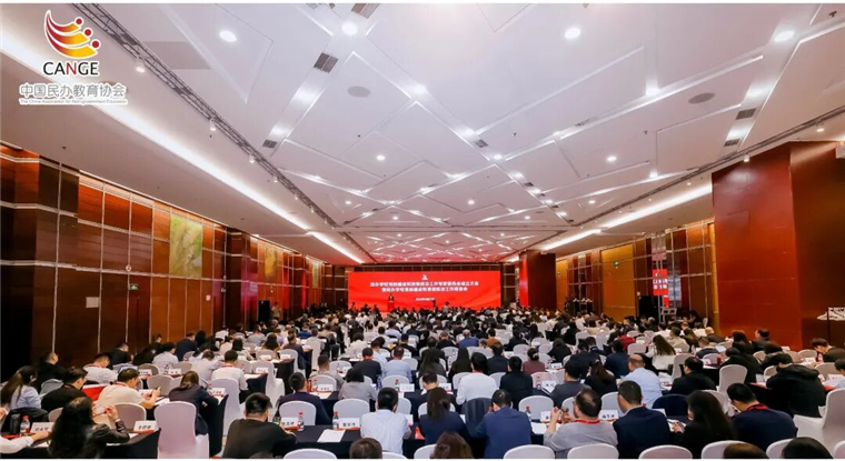 我校参加全国民办学校党的建设和思想政治工作专家委员会成立大会暨民办学校党的建设和思想政治工作推进会