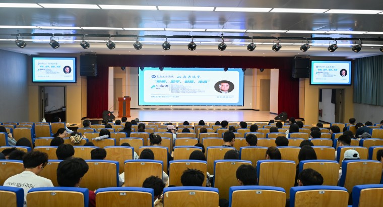 西安建筑科技大学牛荻涛教授做客学校“山海大讲堂”