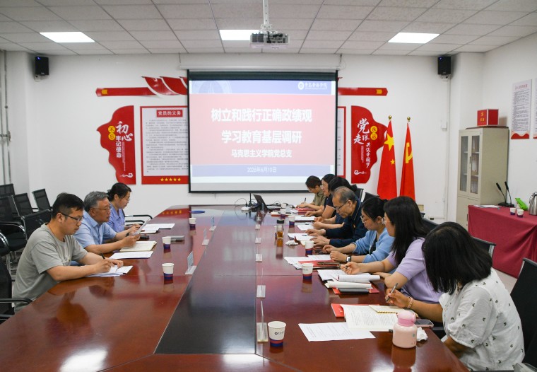 党委书记李东调研指导马克思主义学院党总支