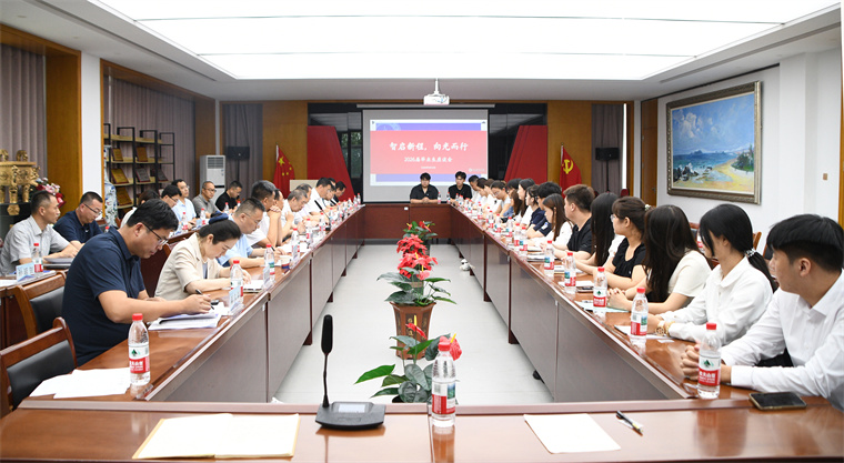 青岛黄海学院召开2026届毕业生座谈会