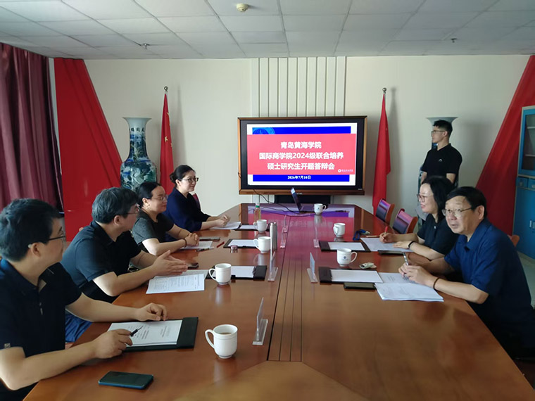 山东科技大学与青岛黄海学院联合培养研究生开题答辩顺利举行