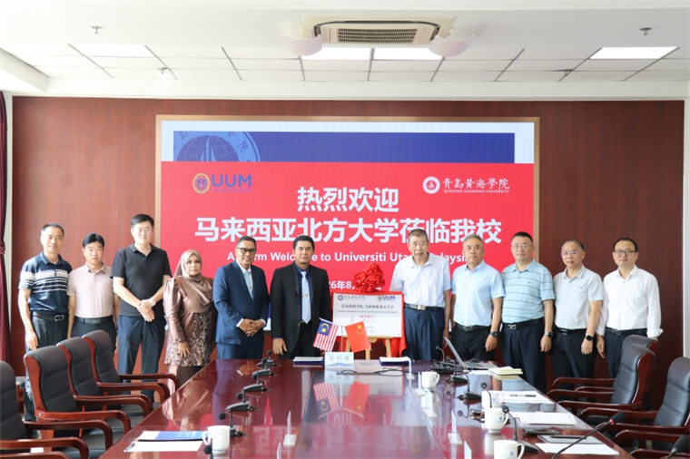 “青岛黄海学院-马来西亚北方大学学习中心”正式揭牌