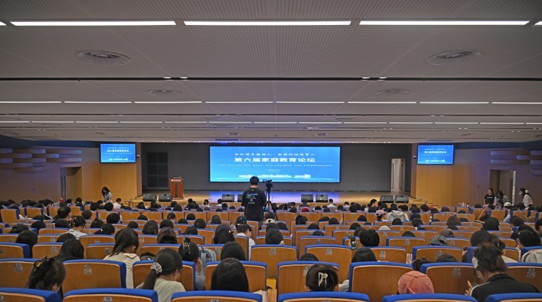 第六届家庭教育论坛在青岛黄海学院顺利举行