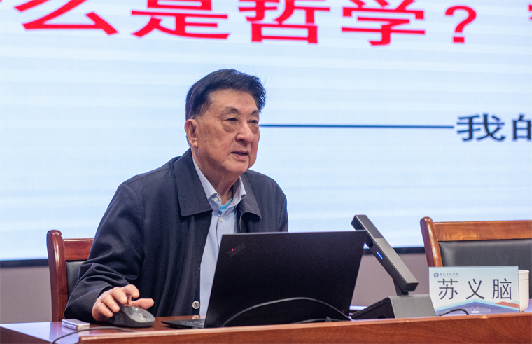 中国工程院院士苏义脑来校作专题报告，解析工程科技创新的科学方法