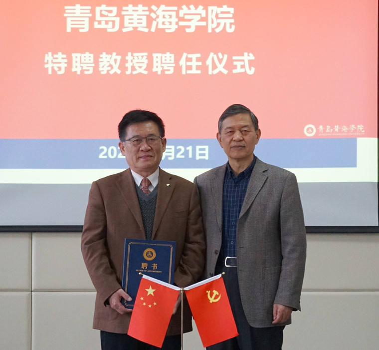 首届国家级教学名师王永岩教授受聘我校特聘教授