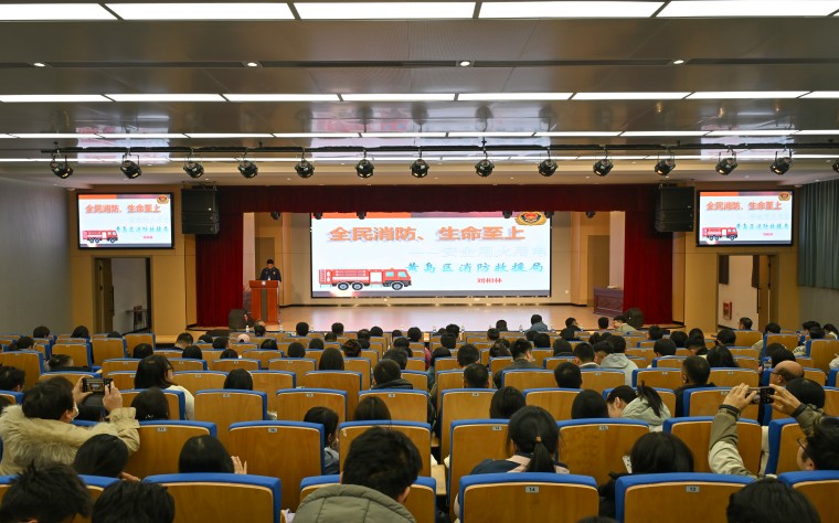 青岛黄海学院2025年消防宣传月专题培训成功举办