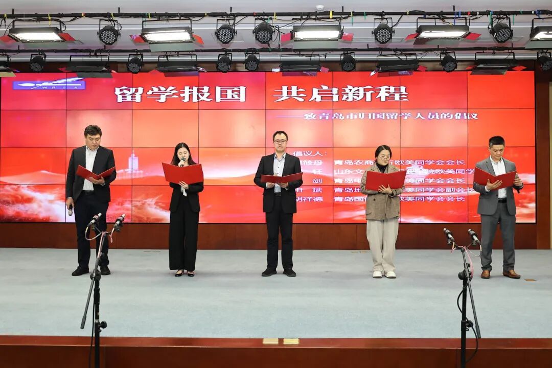 我校欧美同学会会员代表受邀参加“欢迎回家 留在青岛”2025青岛欧美同学会会员日主题讲述会