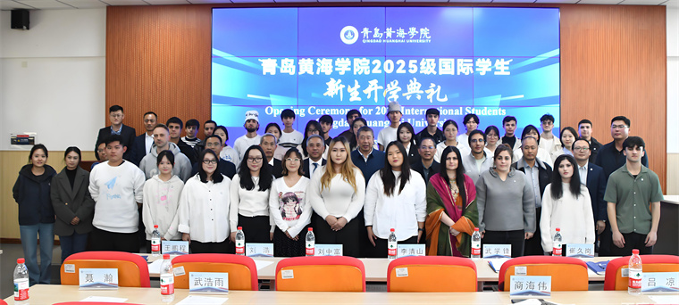 黄海大家庭迎来“国际新成员”