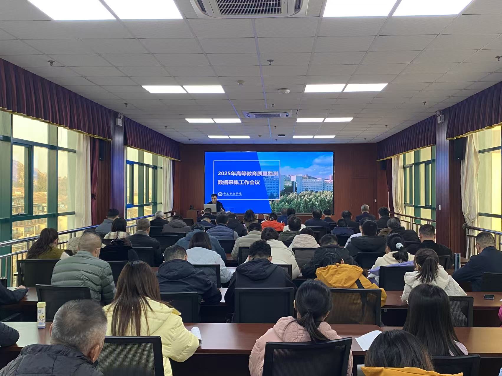 学校召开2025年高等教育质量监测数据采集工作会议