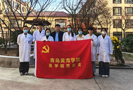 暖心服务零距离：“关爱老人·健康同行”青岛黄海学院医学院党总支党建志愿服务活动圆满举行