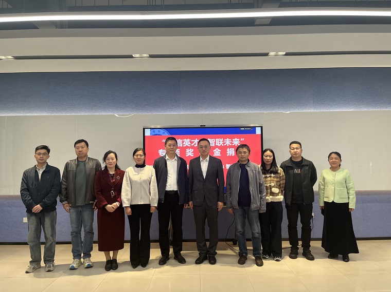 “天信英才·智联未来” 专项奖学金捐赠仪式在我校举行