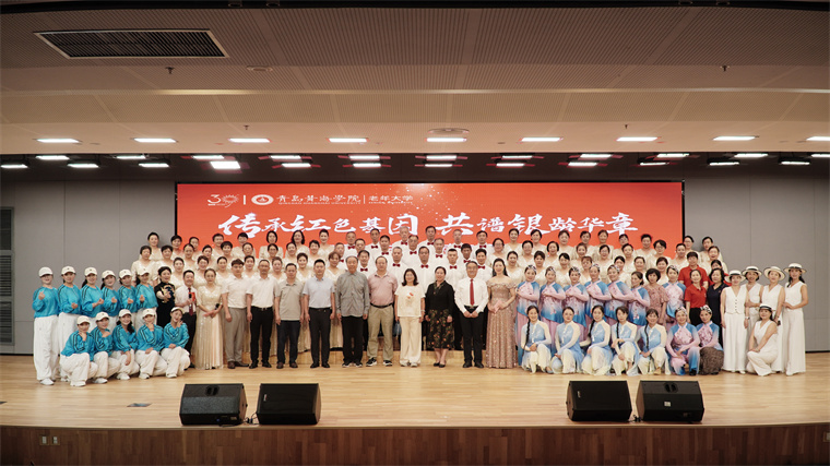 红歌献给党·银龄贺校庆丨青岛黄海学院老年大学举办七一文艺汇演
