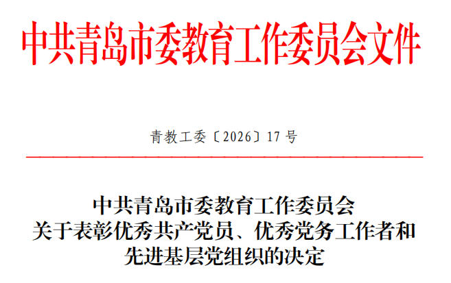 致敬榜样！黄海这些集体和个人获市级表彰
