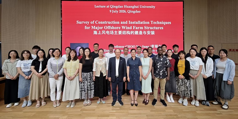 新加坡国立大学曹耀生教授来校开展系列活动