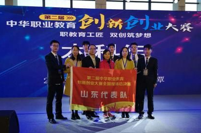 智能制造学院参加第二届中华职业教育创新创业大赛载誉归来