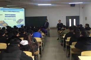 烟台大学李宝顺教授来我校作关于电动汽车道路模拟综合性能实验研报告
