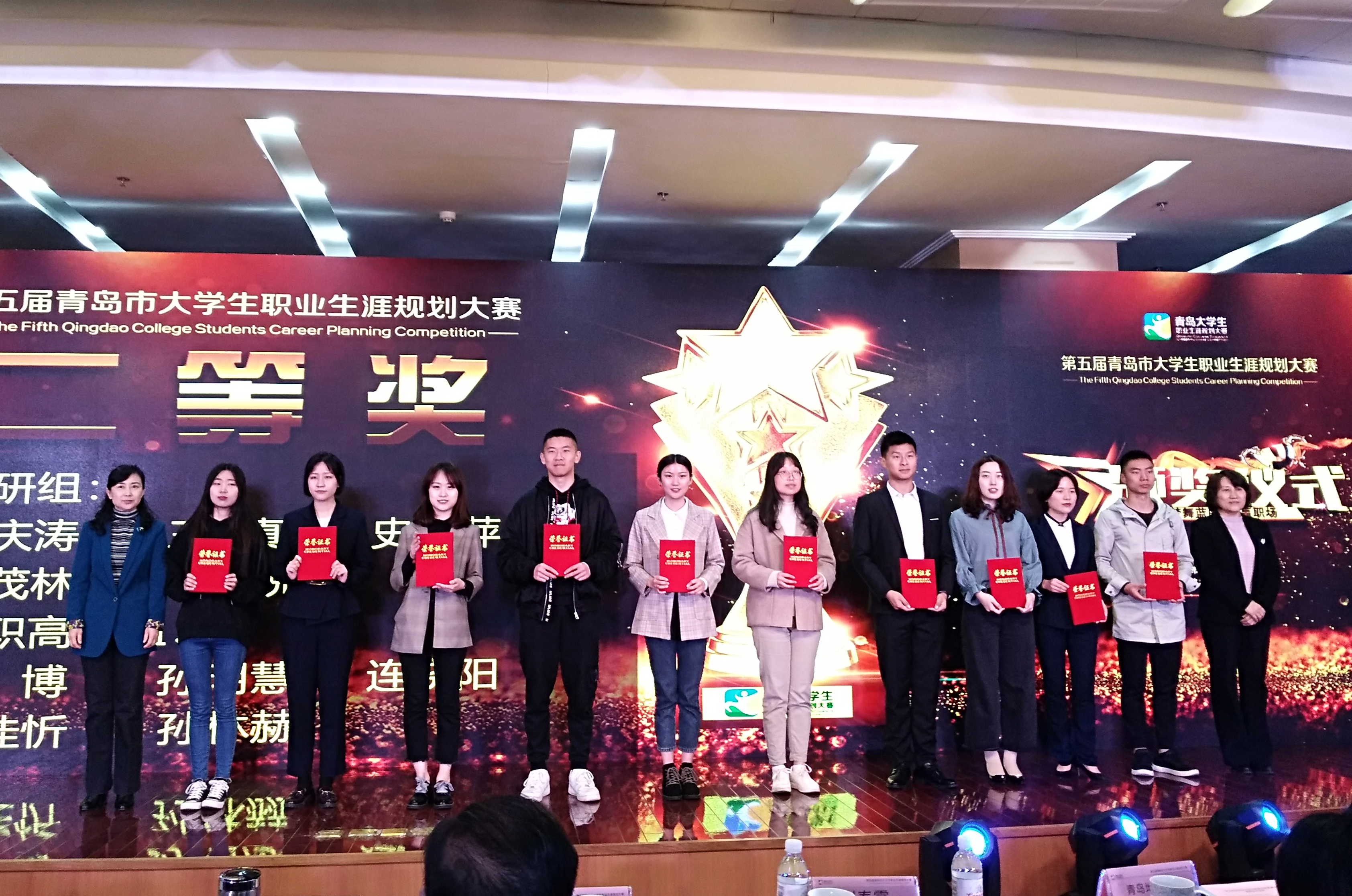 我校在第五届青岛市大学生职业生涯规划大赛中获佳绩