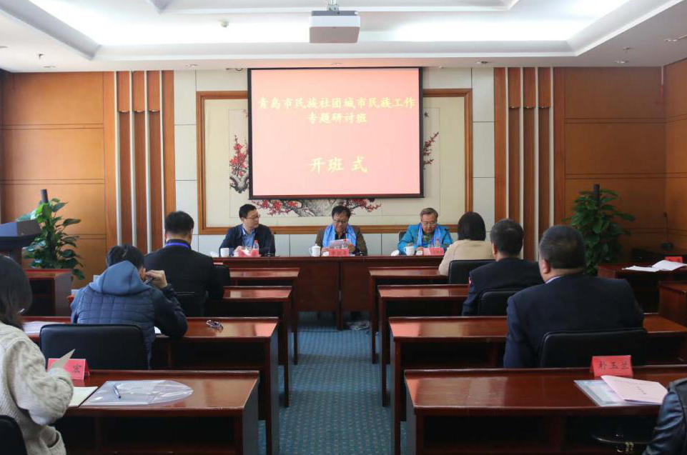 我校马克思主义学院朝克吉勒图教授率青岛市民族团结进步协会进京学习